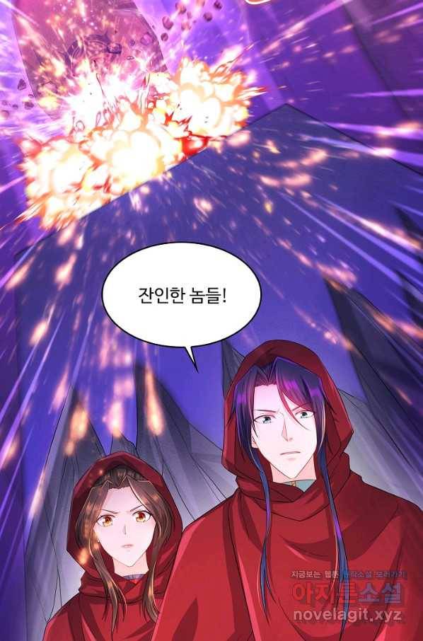 내 소설의 악역이 되다 138화 10