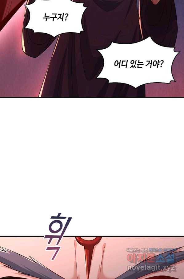 내 소설의 악역이 되다 138화 22
