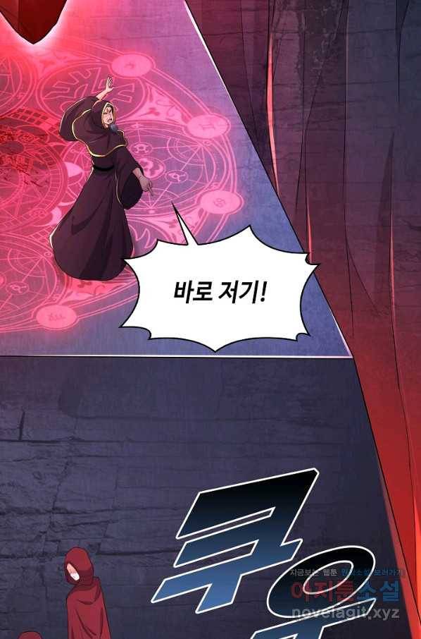 내 소설의 악역이 되다 138화 24