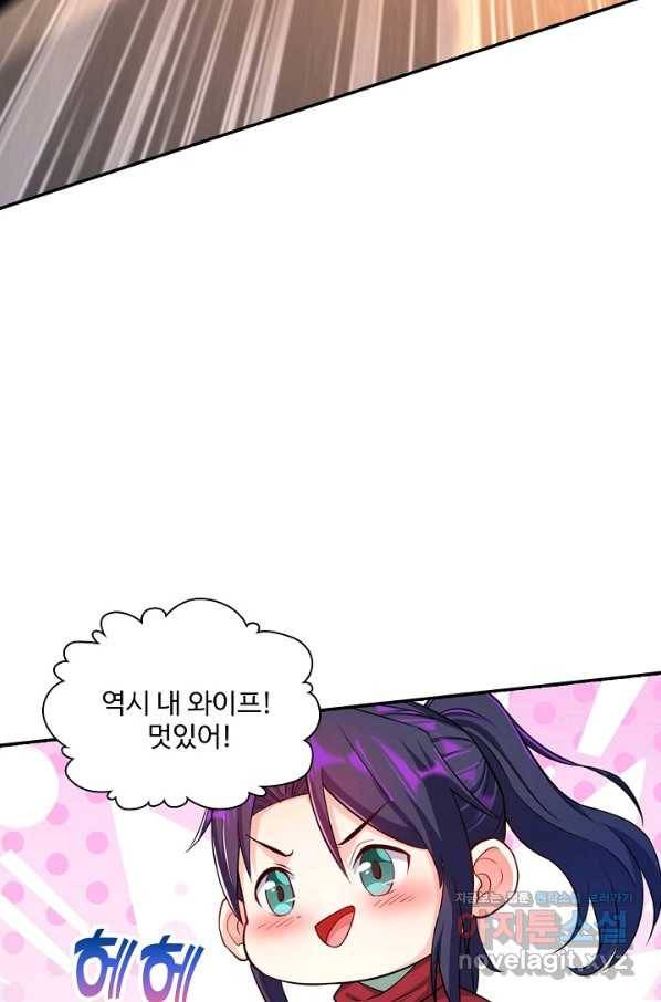 내 소설의 악역이 되다 138화 31