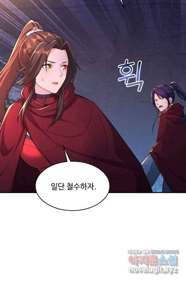 내 소설의 악역이 되다 138화 34