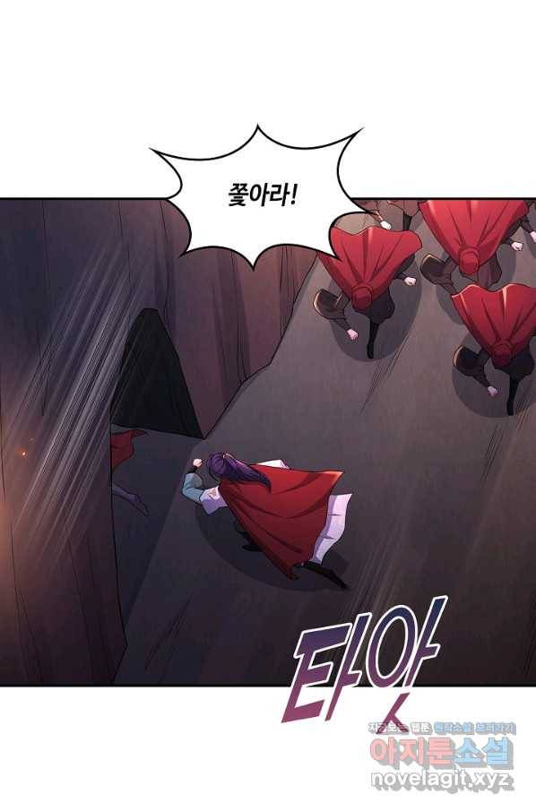 내 소설의 악역이 되다 138화 35