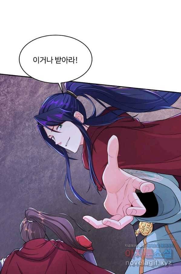 내 소설의 악역이 되다 138화 36