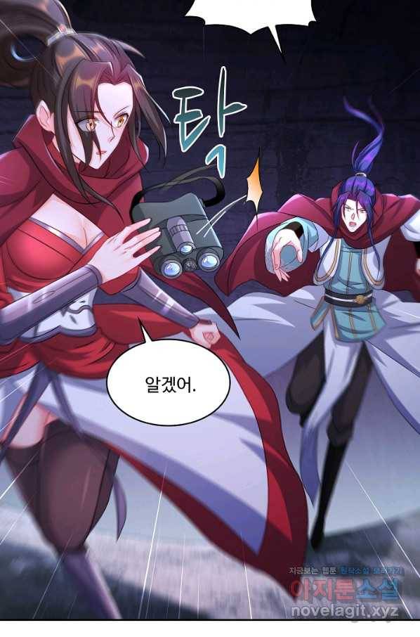 내 소설의 악역이 되다 138화 41
