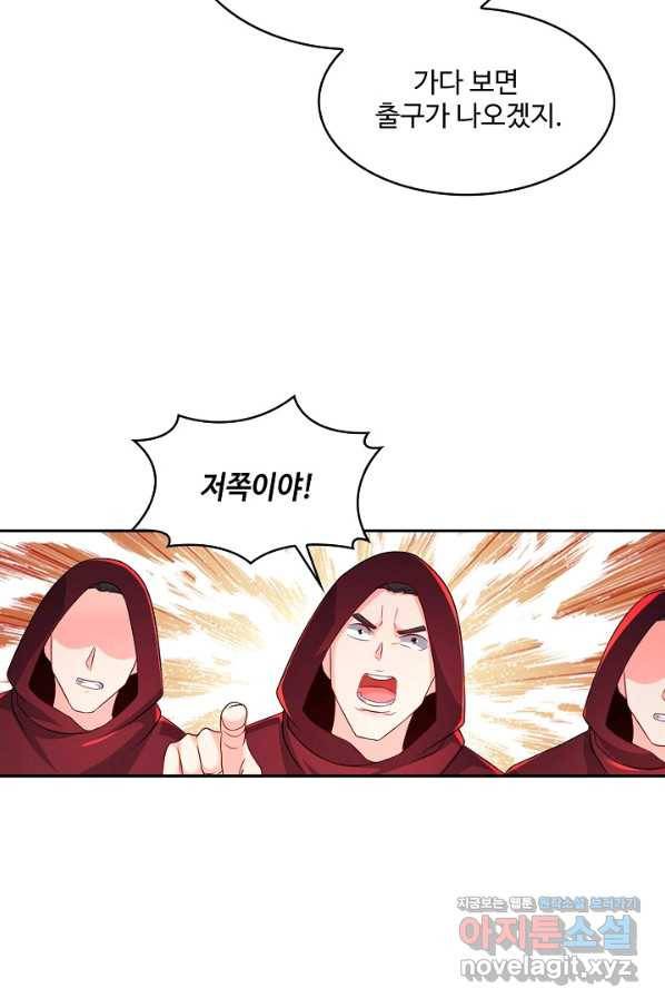 내 소설의 악역이 되다 138화 45