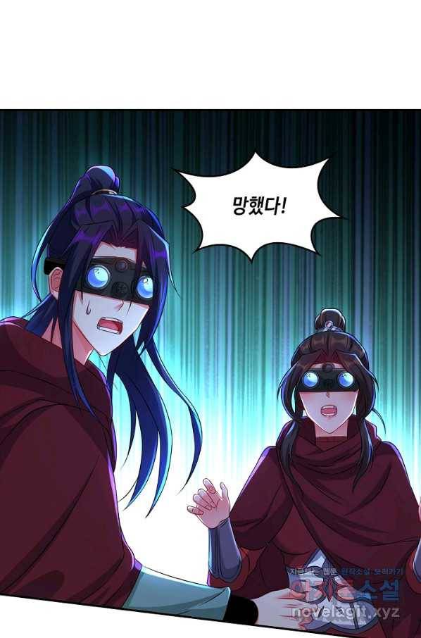 내 소설의 악역이 되다 138화 46