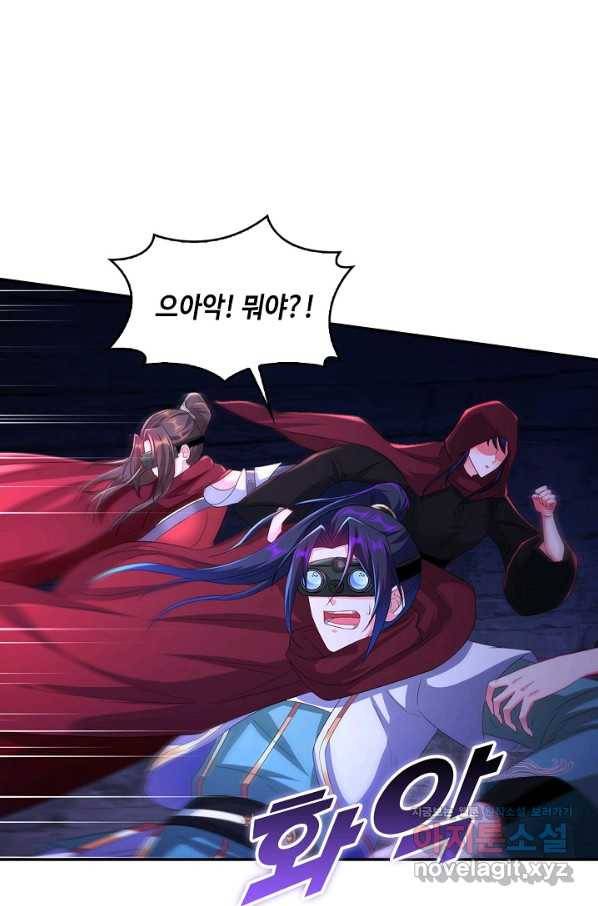 내 소설의 악역이 되다 138화 48