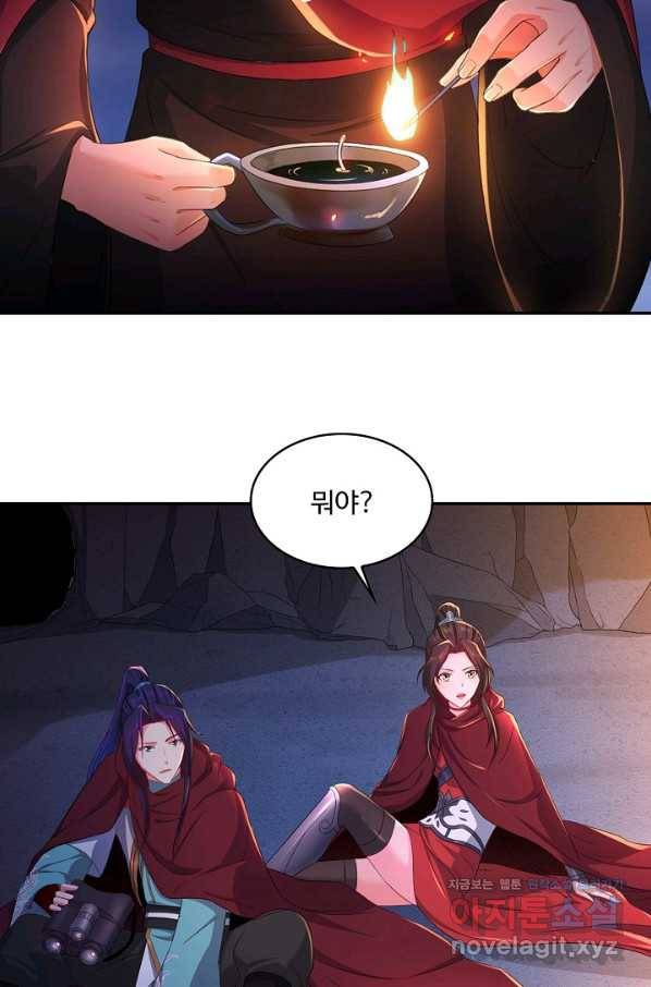 내 소설의 악역이 되다 138화 50