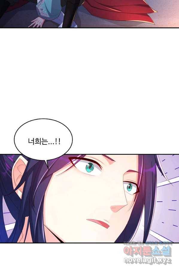 내 소설의 악역이 되다 138화 51