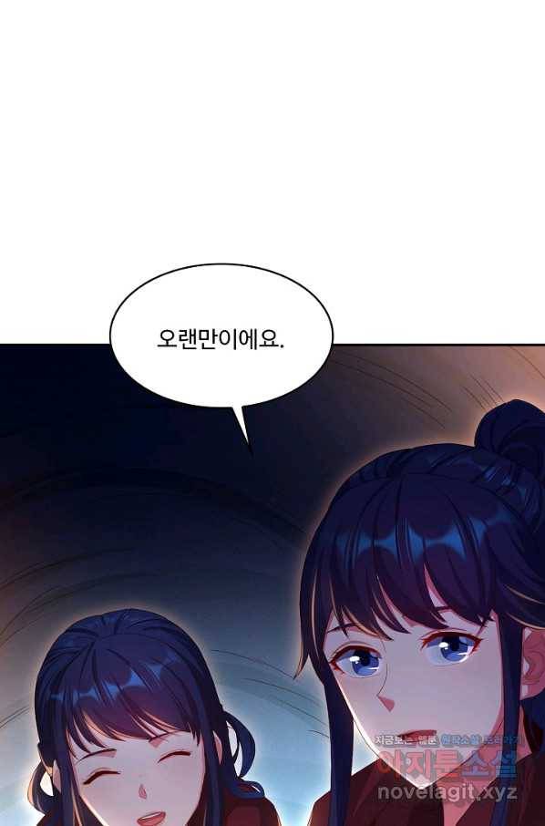 내 소설의 악역이 되다 138화 52