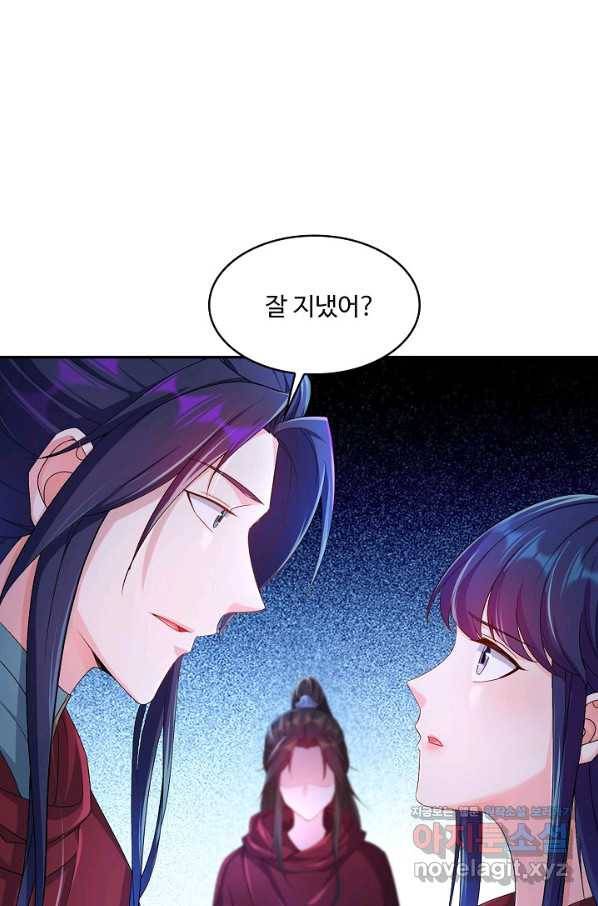 내 소설의 악역이 되다 138화 55