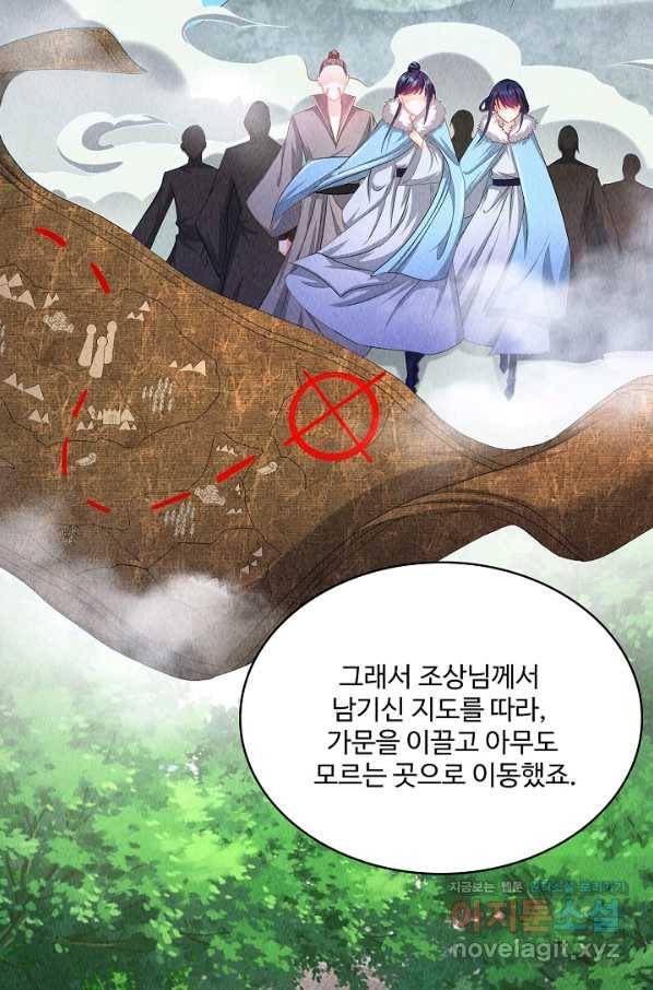 내 소설의 악역이 되다 138화 62