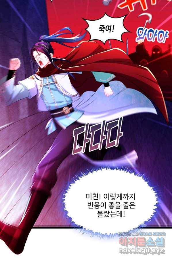 내 소설의 악역이 되다 138화 84