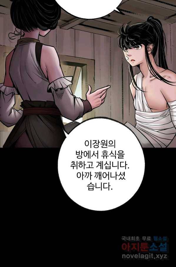 장봉행 156화 2