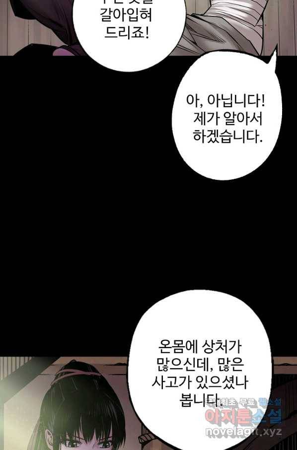 장봉행 156화 4