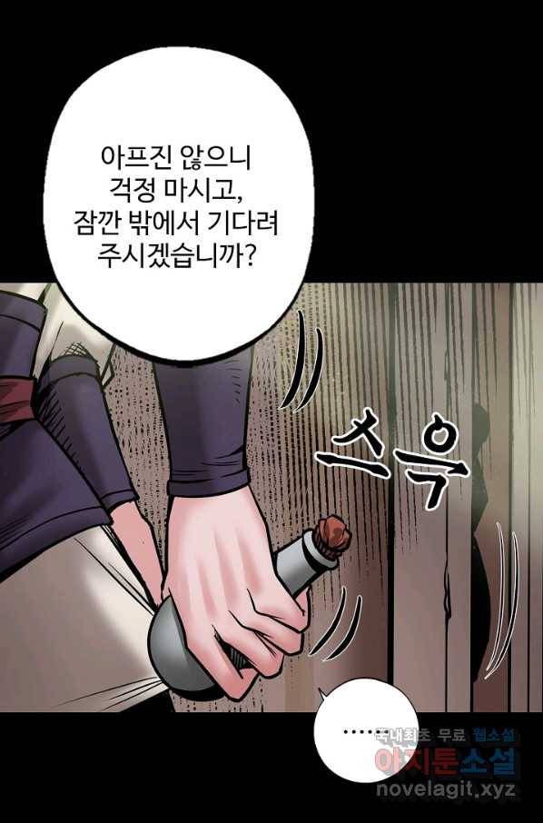 장봉행 156화 6