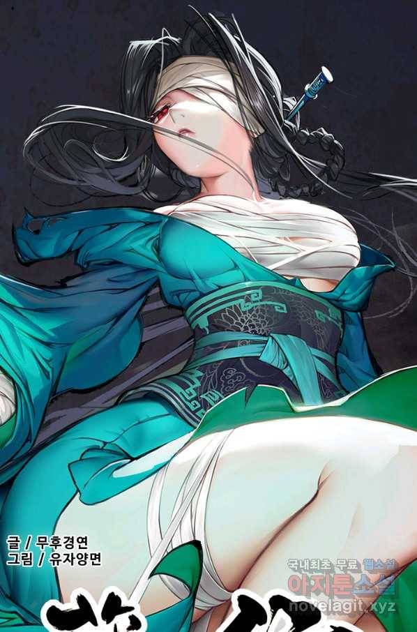 장봉행 156화 8