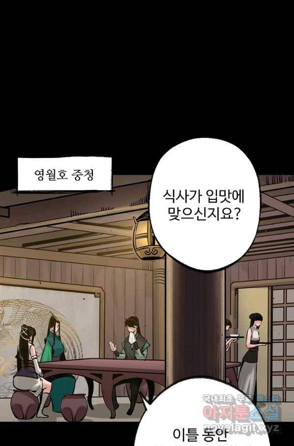 장봉행 156화 10