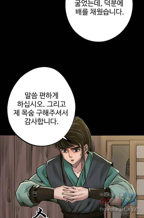 장봉행 156화 11