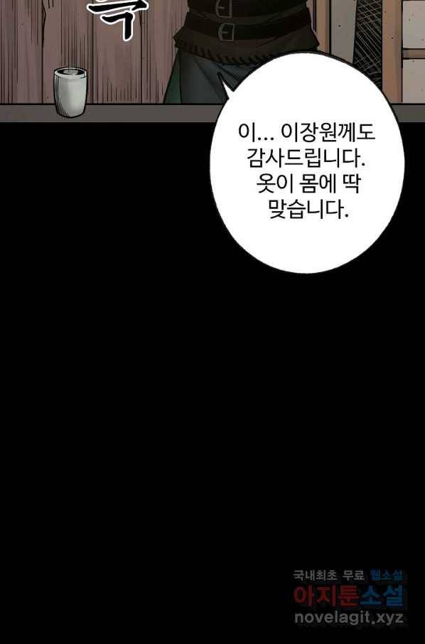 장봉행 156화 12