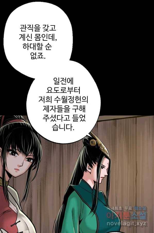 장봉행 156화 13