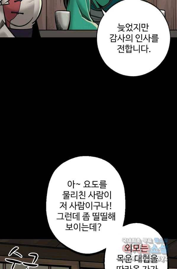 장봉행 156화 14