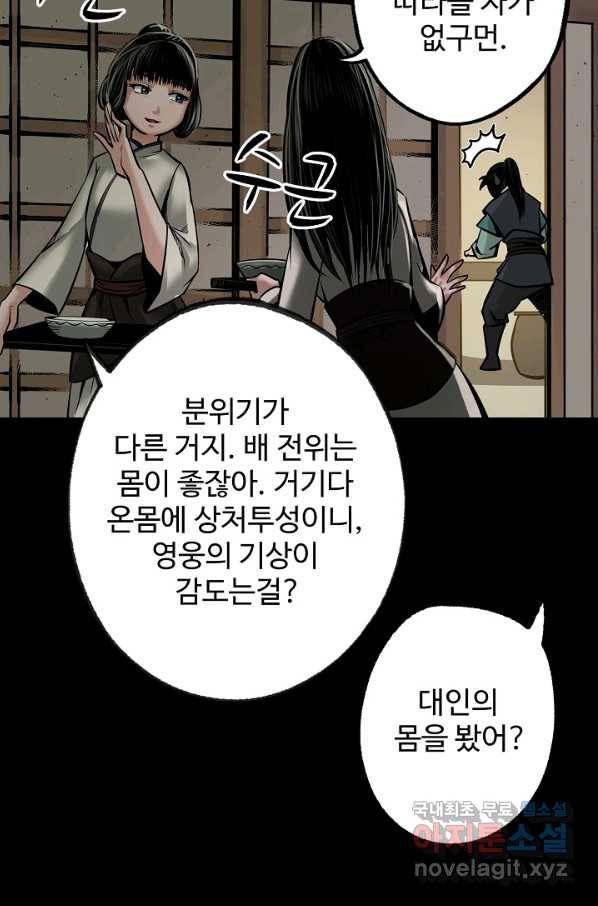 장봉행 156화 15