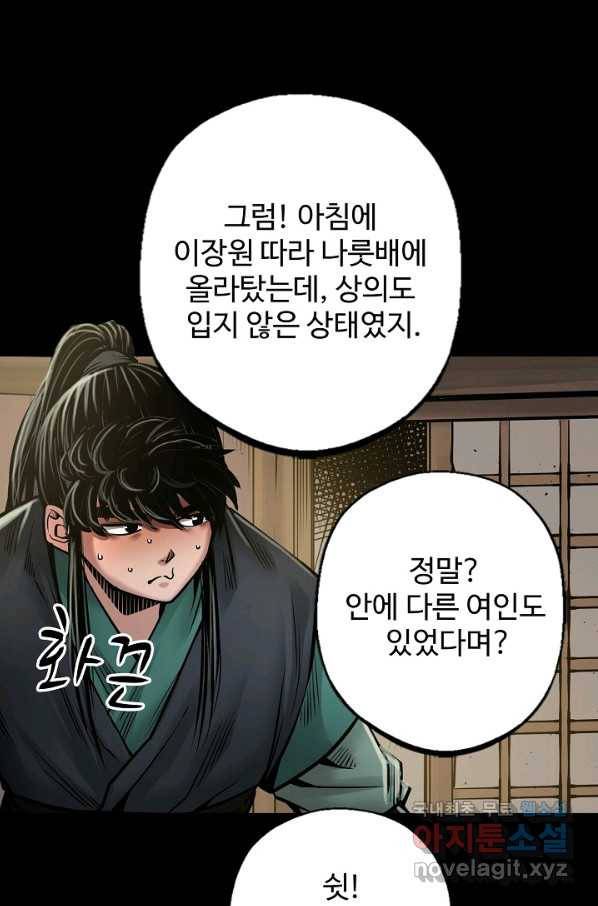 장봉행 156화 16