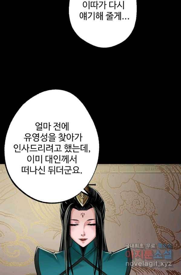 장봉행 156화 17