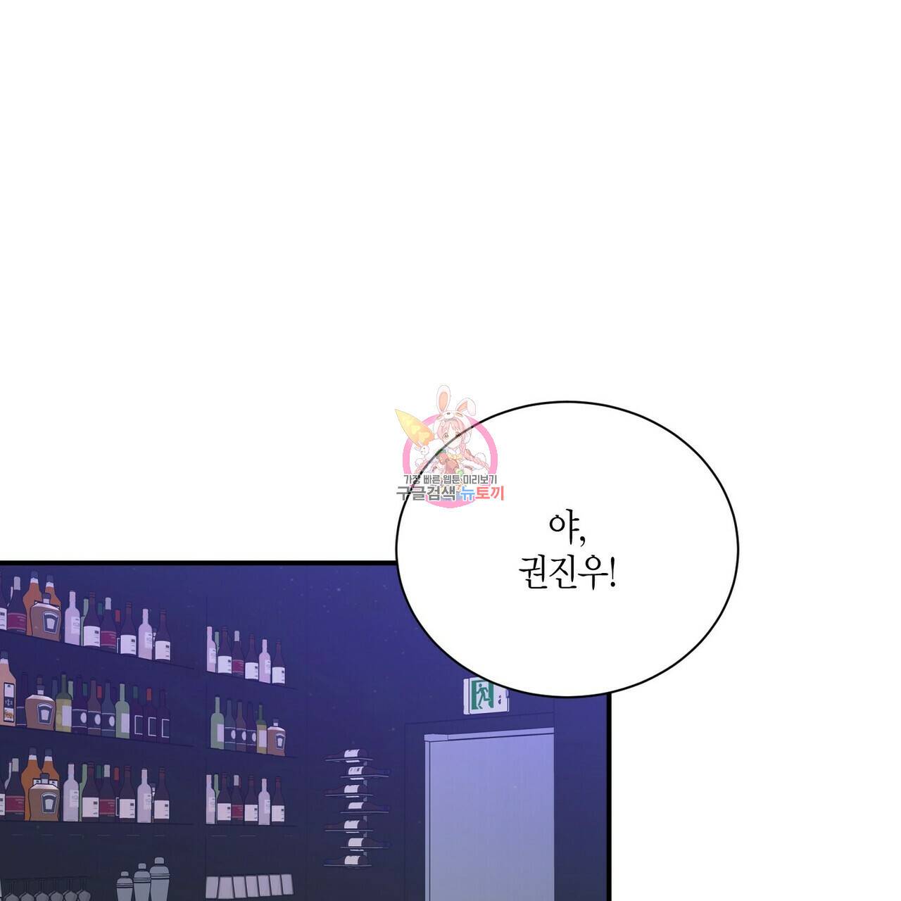 엔딩을 위한 계약 연애 외전 2화 1