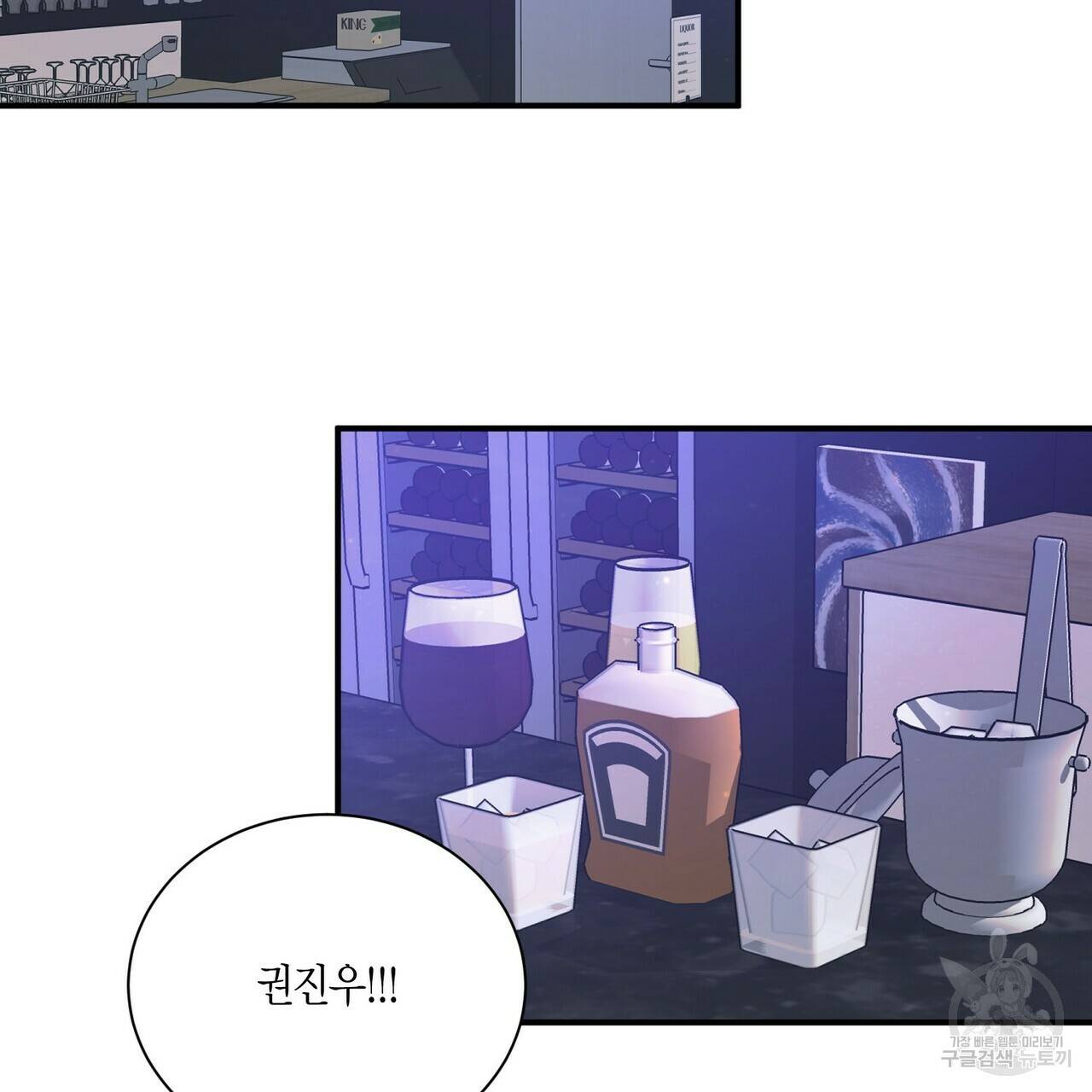 엔딩을 위한 계약 연애 외전 2화 2