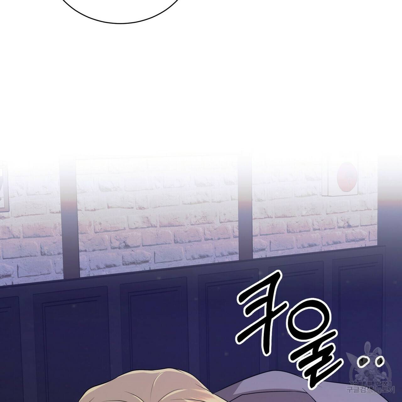 엔딩을 위한 계약 연애 외전 2화 3