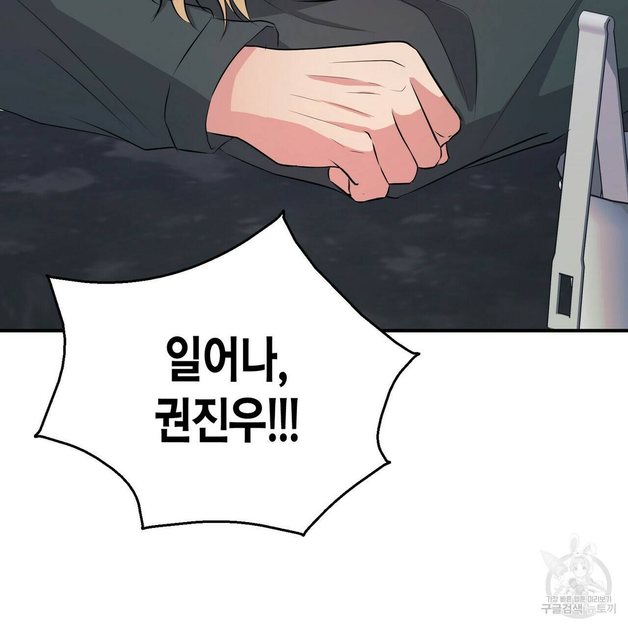 엔딩을 위한 계약 연애 외전 2화 5