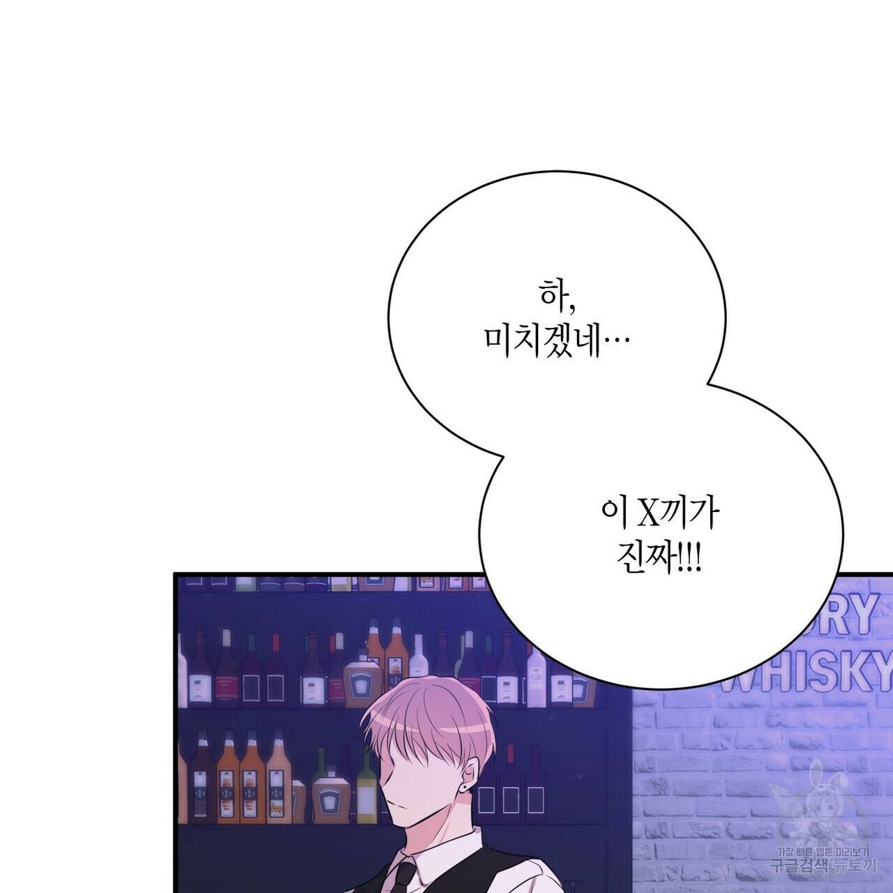 엔딩을 위한 계약 연애 외전 2화 6