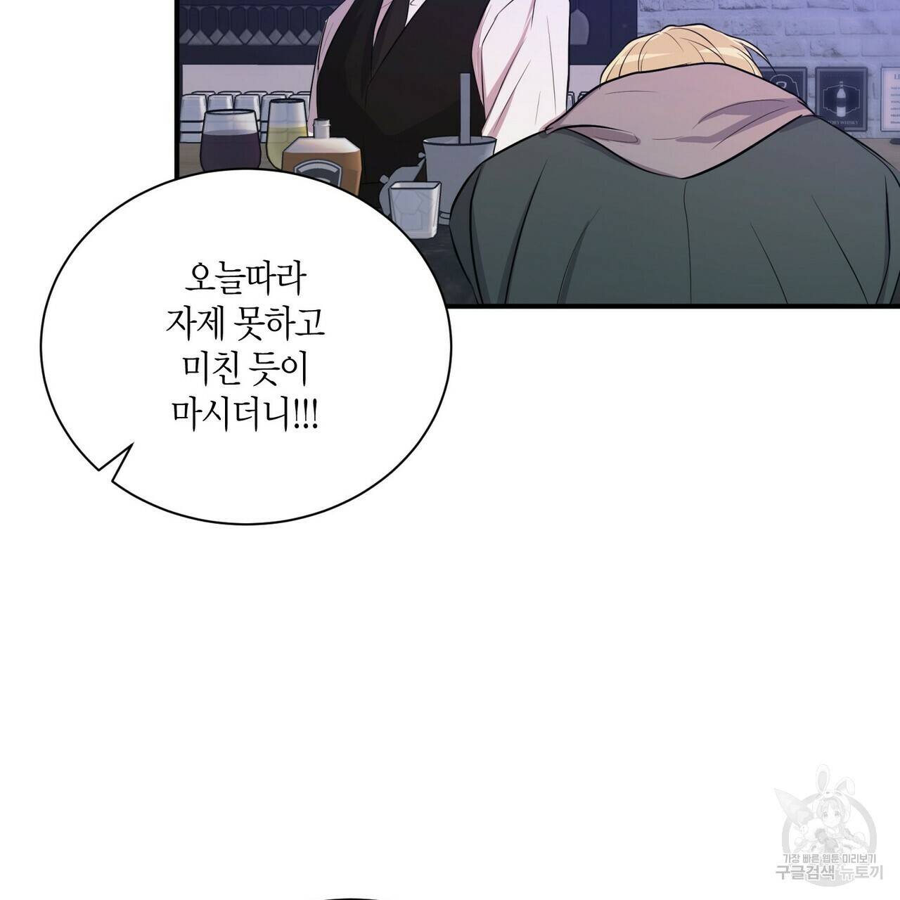 엔딩을 위한 계약 연애 외전 2화 7