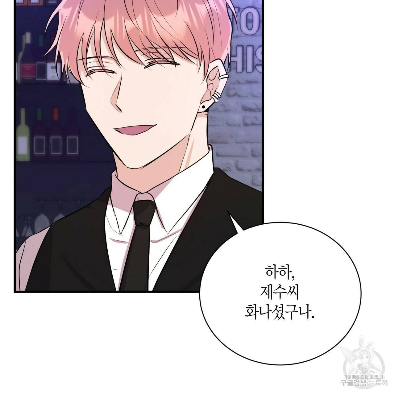 엔딩을 위한 계약 연애 외전 2화 14