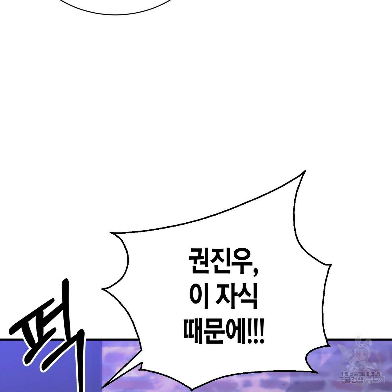 엔딩을 위한 계약 연애 외전 2화 17