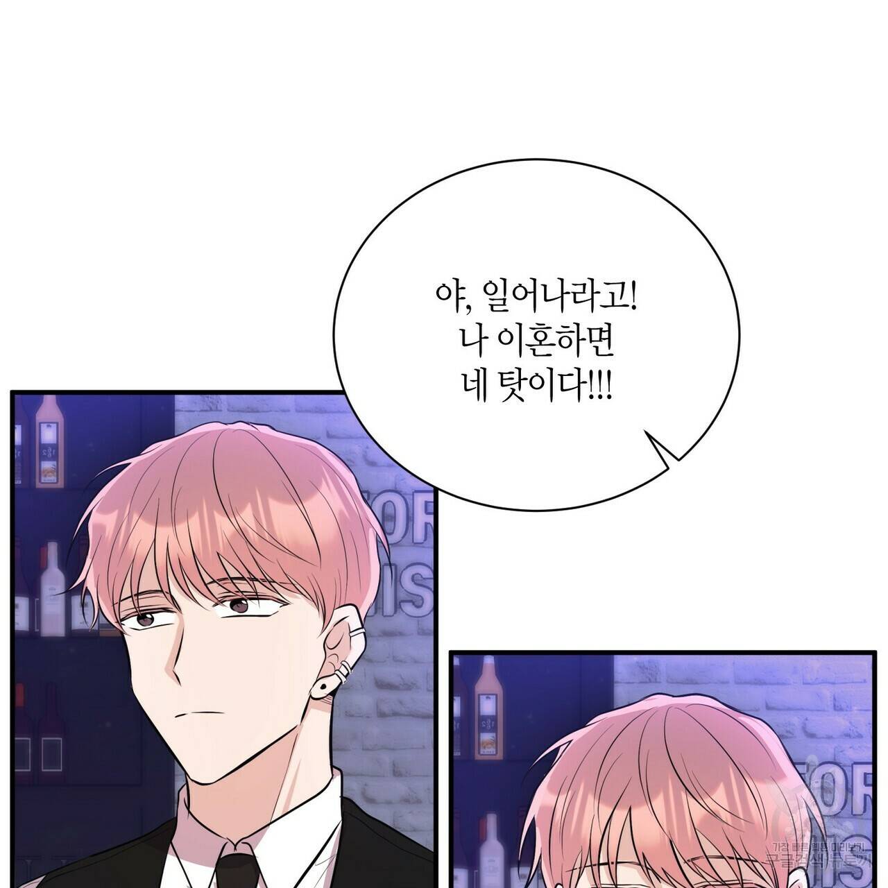 엔딩을 위한 계약 연애 외전 2화 19