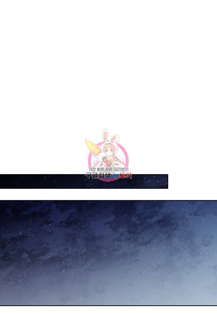 엘스카르 67화 1