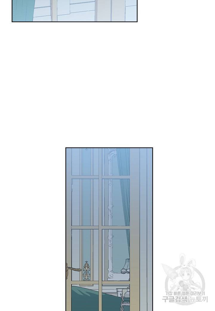 엘스카르 67화 3