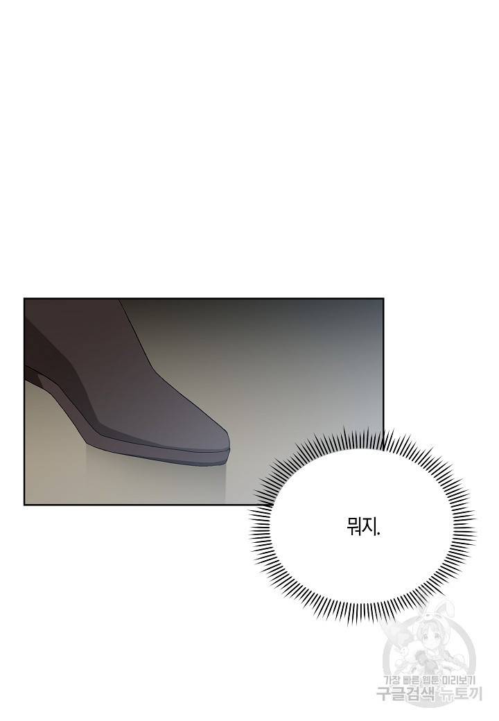 엘스카르 67화 5