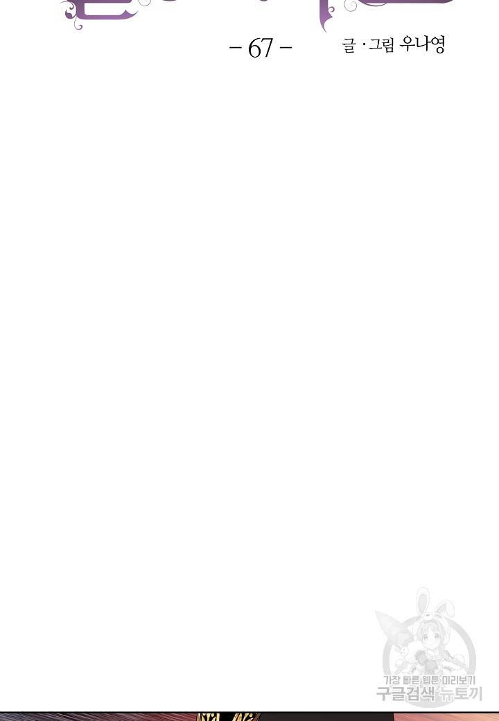 엘스카르 67화 8
