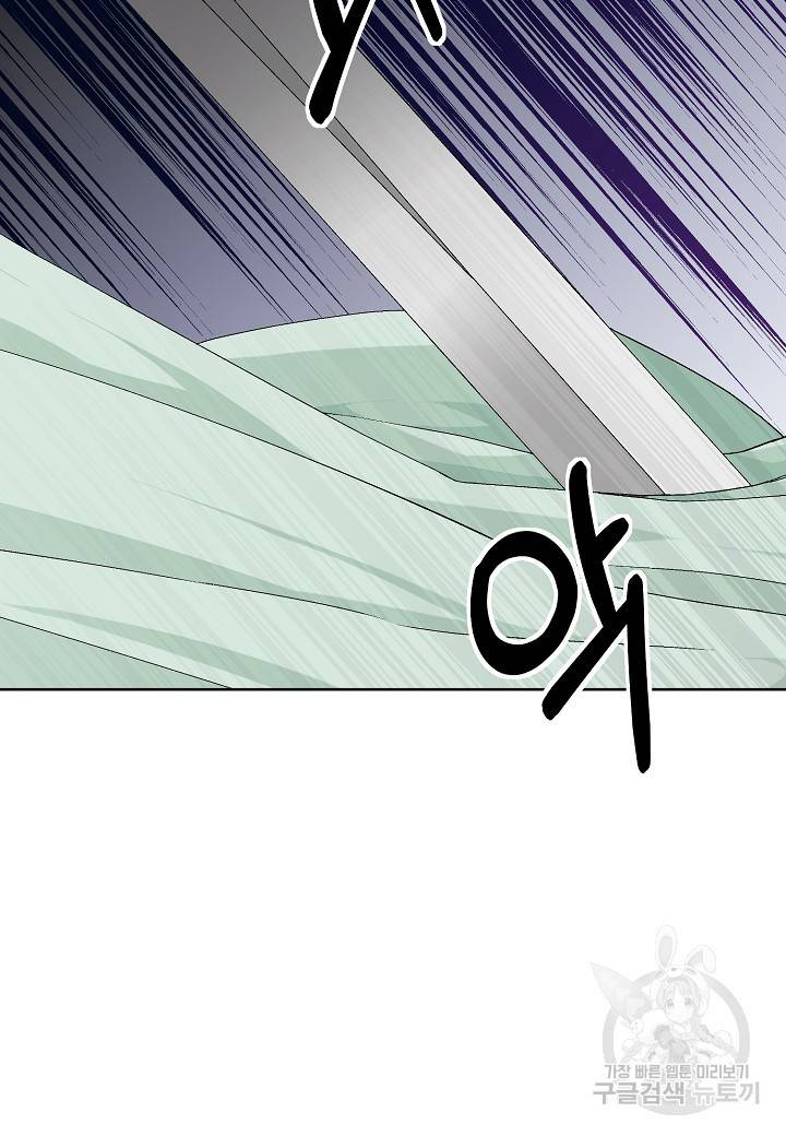 엘스카르 67화 11