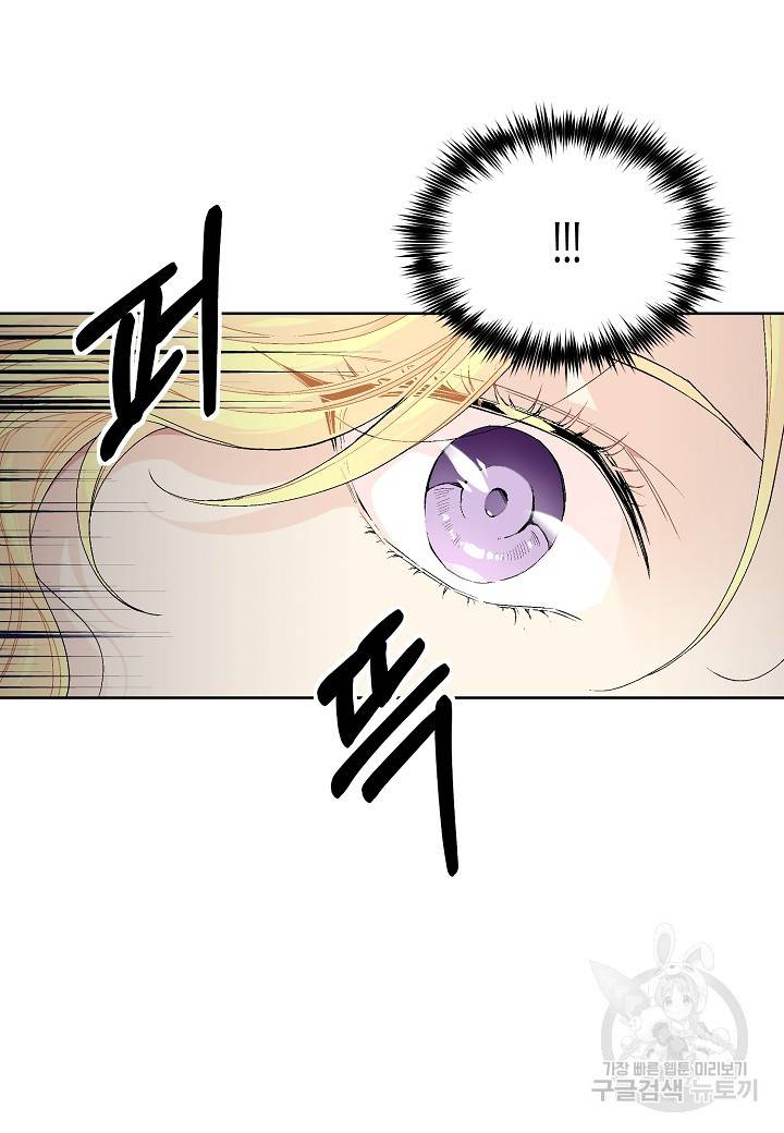 엘스카르 67화 12
