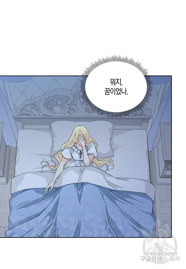 엘스카르 67화 13
