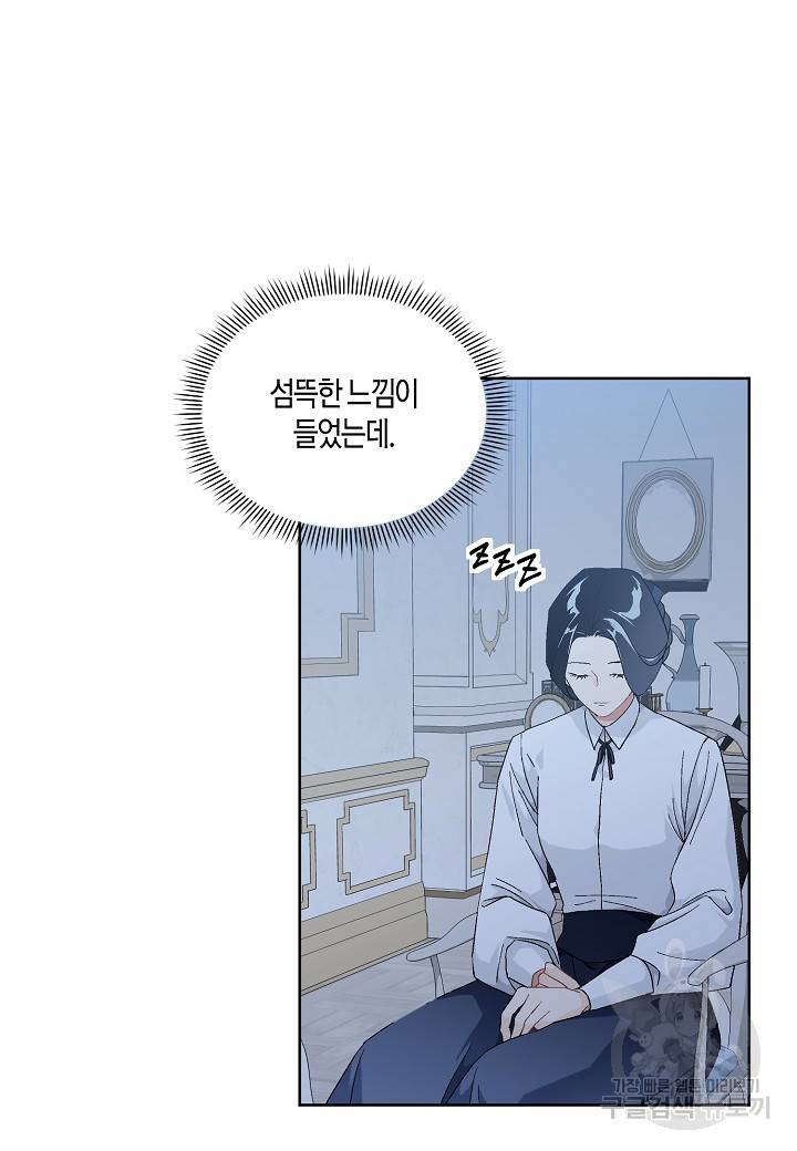엘스카르 67화 14