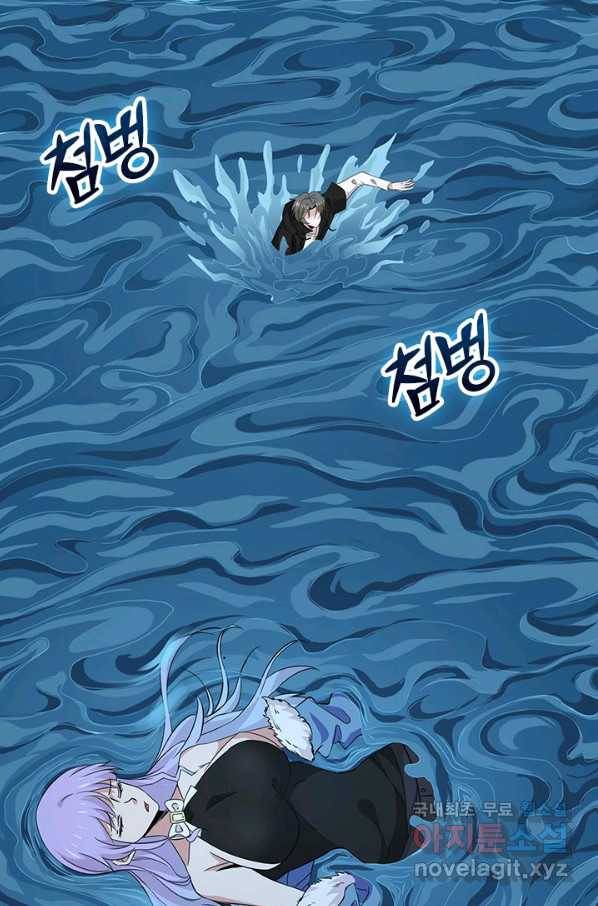 보스몹은 죽을수록 강해진다 219화 6