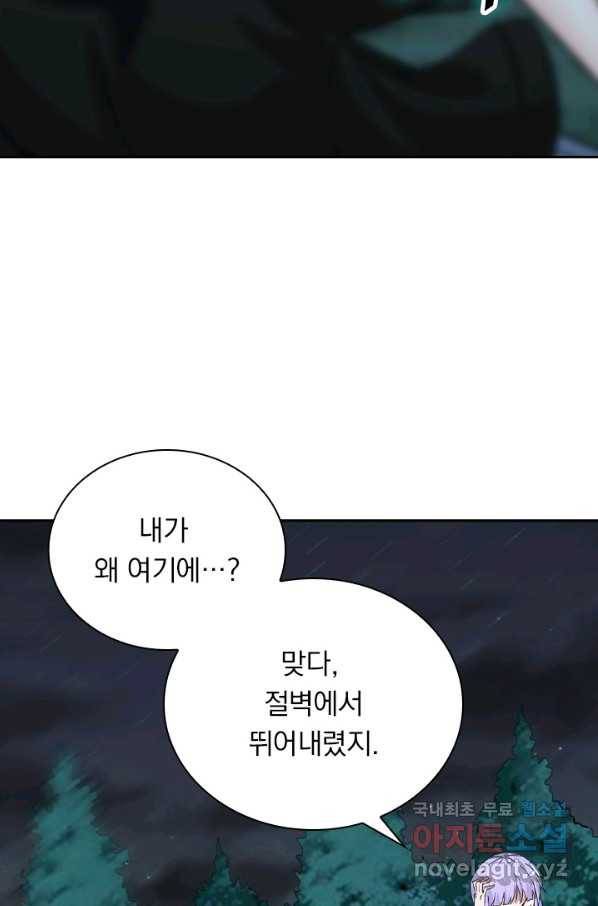 보스몹은 죽을수록 강해진다 219화 15