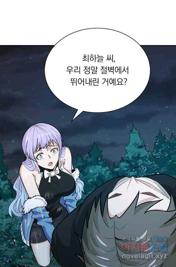 보스몹은 죽을수록 강해진다 219화 17