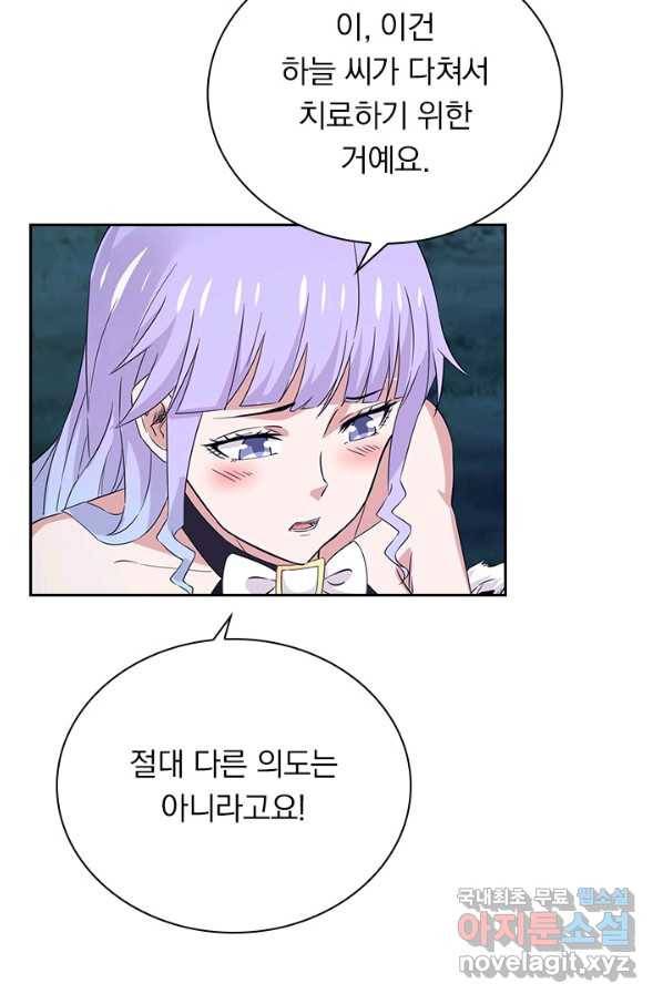 보스몹은 죽을수록 강해진다 219화 25